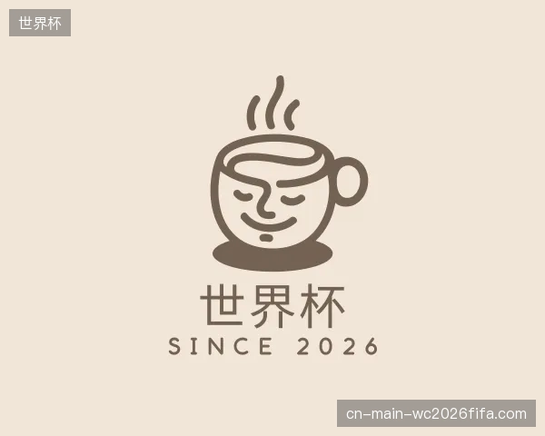 知道世界杯机构